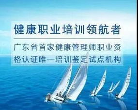 中醫(yī)健康職業(yè)培訓領航者 建康管理師賦能餐飲企業(yè)新未來