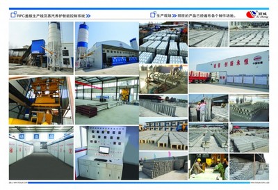 麗臣高鐵水泥制品模具電子畫(huà)冊(cè) 引領(lǐng)水泥制品制造行業(yè)的數(shù)字革新