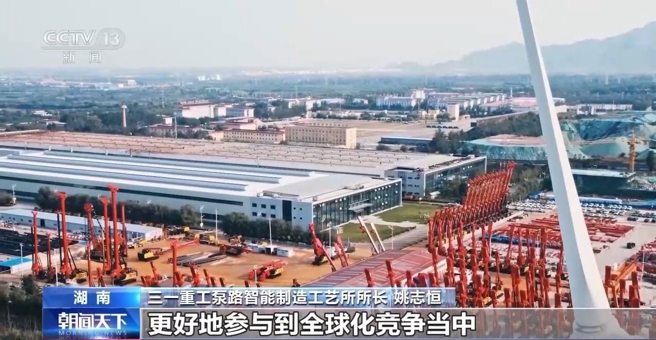 中國經(jīng)濟新發(fā)現(xiàn)丨照亮世界產(chǎn)業(yè)未來 中國的&ldquo;燈塔工廠&rdquo;又進化了!