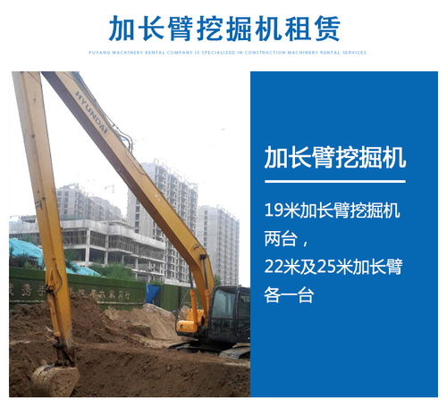 超長(zhǎng)臂挖掘機(jī)租賃站 浚縣超長(zhǎng)臂挖掘機(jī) 晴雨建設(shè)工程機(jī)械租賃