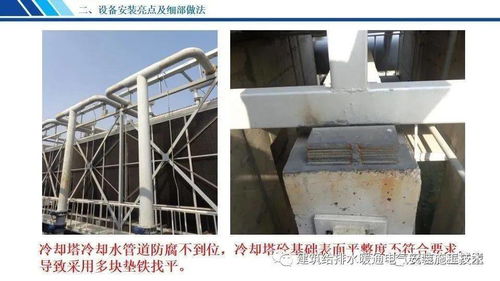 機電設(shè)備安裝工程創(chuàng)優(yōu)亮點及細(xì)部做法