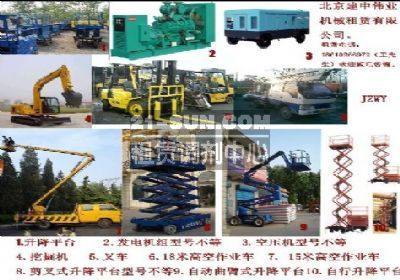 出租高空作業車、升降平臺、發電機、空壓機、吊車等_空壓機_租賃設備_中國工程機械租賃網